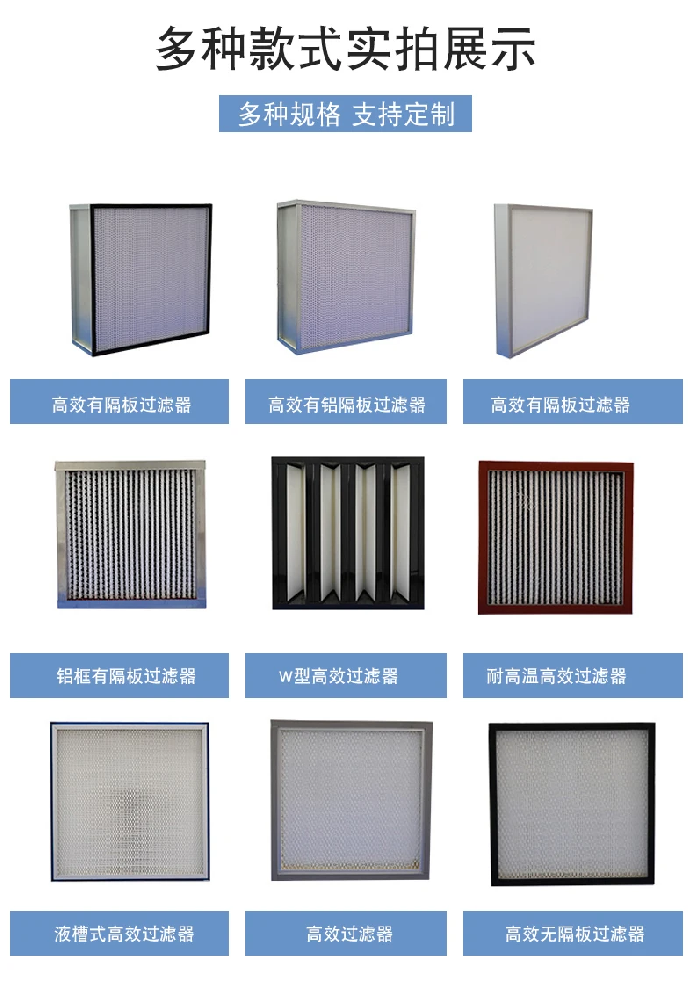 初效，中效，高效過濾器的區(qū)別是什么？