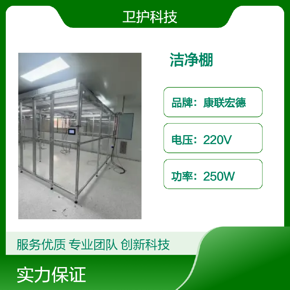 潔凈棚廣泛應(yīng)用于哪些行業(yè)？